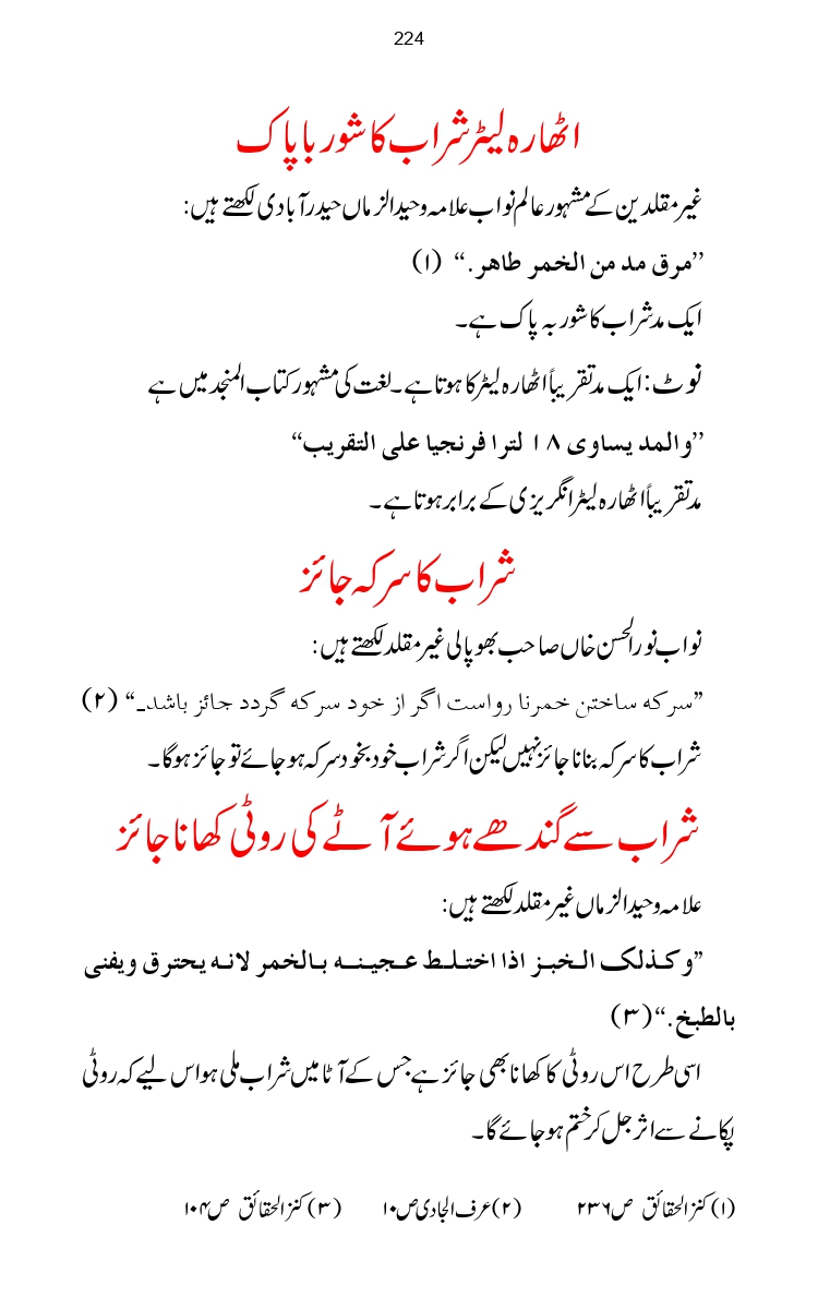 Firqa-Ahl-e-Hadees-Pak-o-Hind-ka-Tahqeqi-Jaiza_page-0251