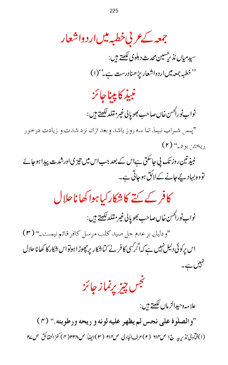 Firqa-Ahl-e-Hadees-Pak-o-Hind-ka-Tahqeqi-Jaiza_page-0252