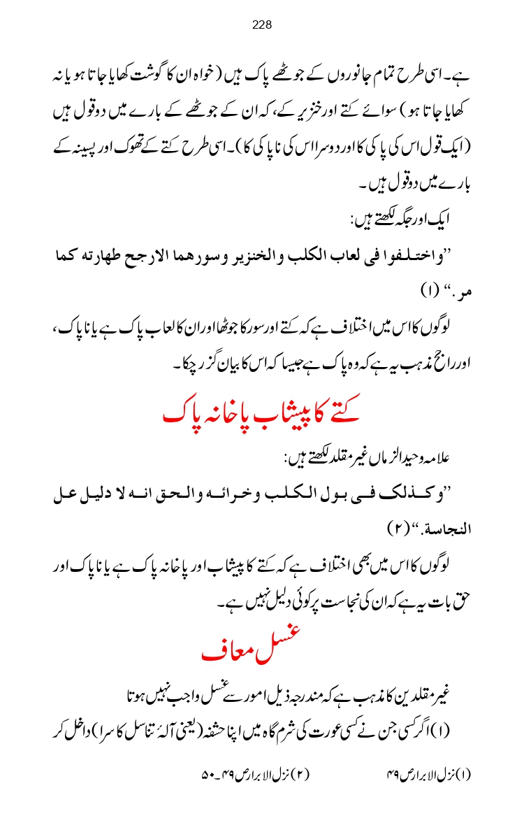 Firqa-Ahl-e-Hadees-Pak-o-Hind-ka-Tahqeqi-Jaiza_page-0255