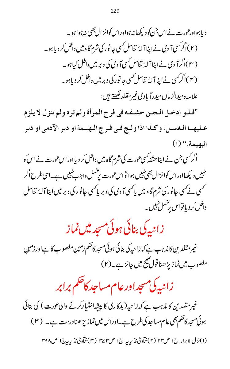 Firqa-Ahl-e-Hadees-Pak-o-Hind-ka-Tahqeqi-Jaiza_page-0256