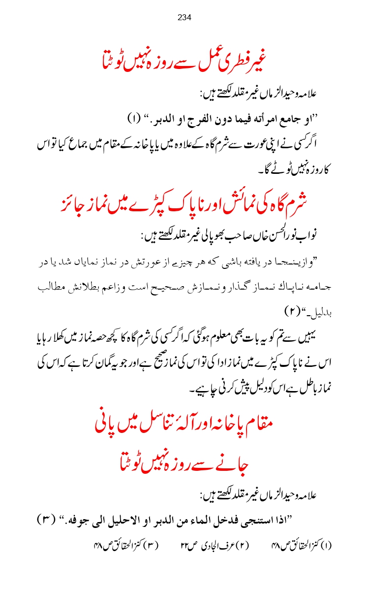 Firqa-Ahl-e-Hadees-Pak-o-Hind-ka-Tahqeqi-Jaiza_page-0261