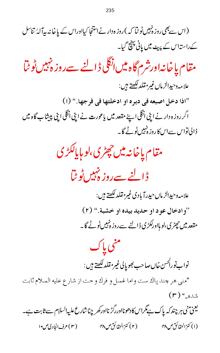 Firqa-Ahl-e-Hadees-Pak-o-Hind-ka-Tahqeqi-Jaiza_page-0262