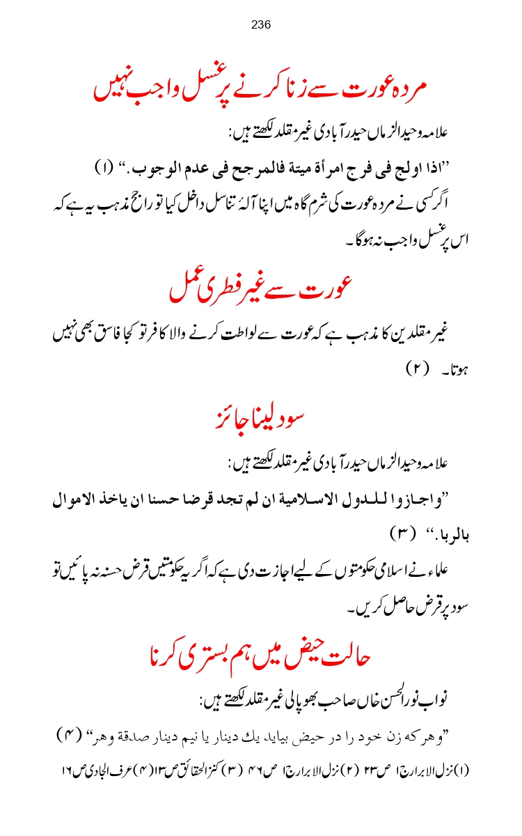 Firqa-Ahl-e-Hadees-Pak-o-Hind-ka-Tahqeqi-Jaiza_page-0263