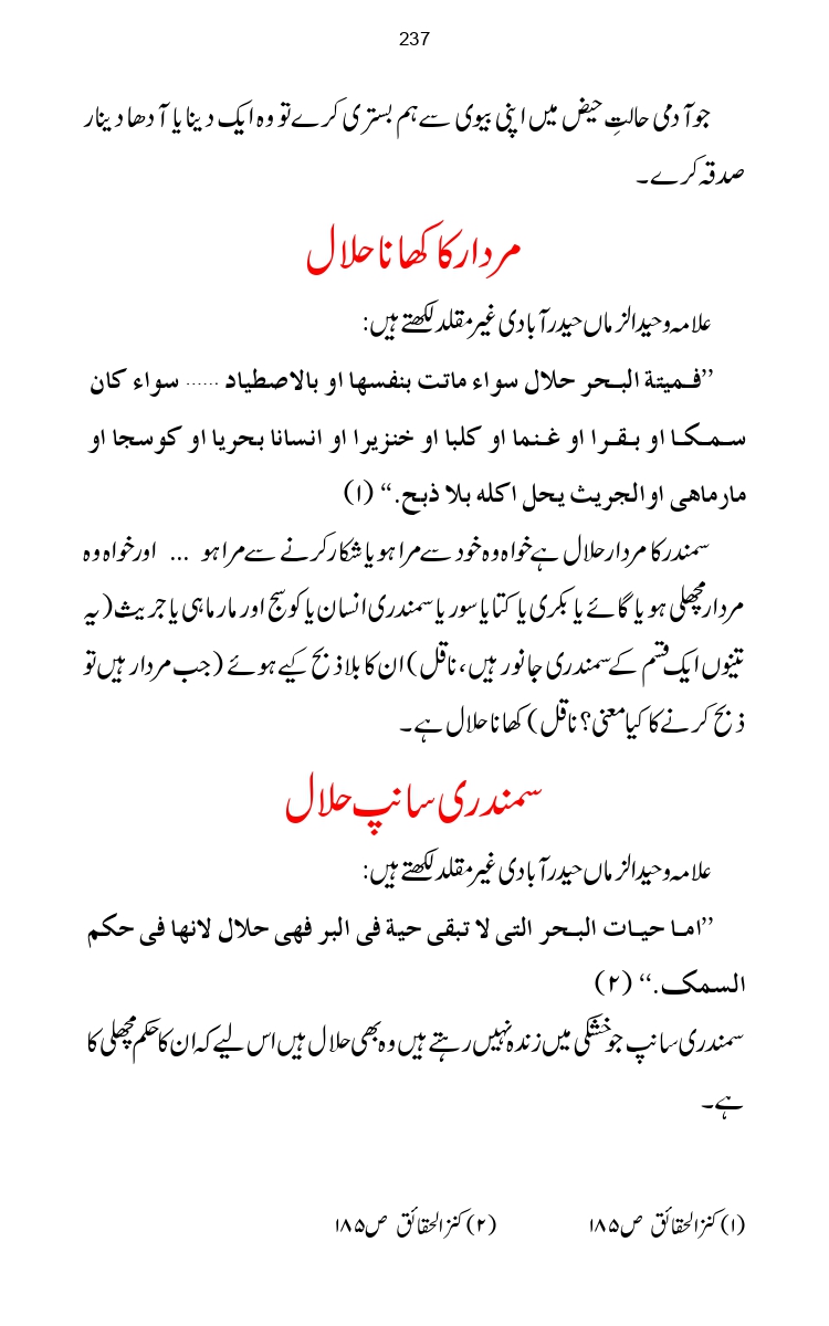 Firqa-Ahl-e-Hadees-Pak-o-Hind-ka-Tahqeqi-Jaiza_page-0264