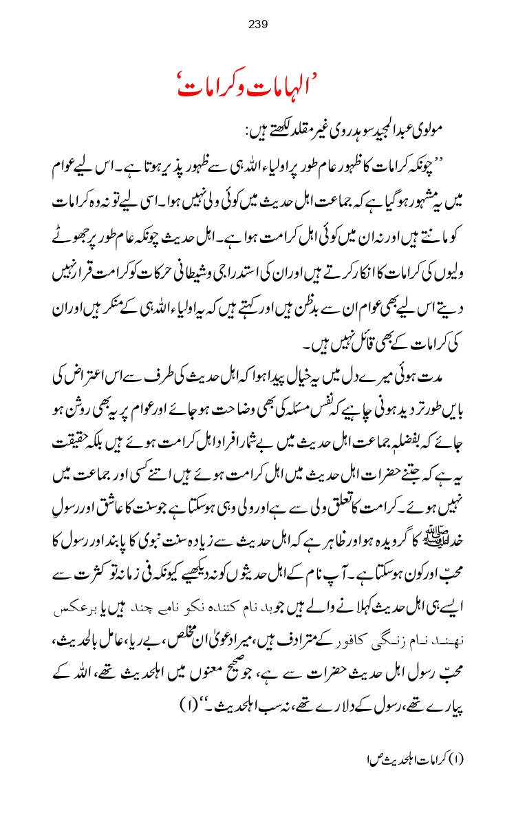 Firqa-Ahl-e-Hadees-Pak-o-Hind-ka-Tahqeqi-Jaiza_page-0266