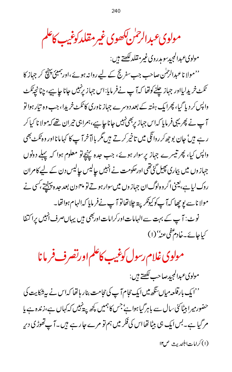 Firqa-Ahl-e-Hadees-Pak-o-Hind-ka-Tahqeqi-Jaiza_page-0267