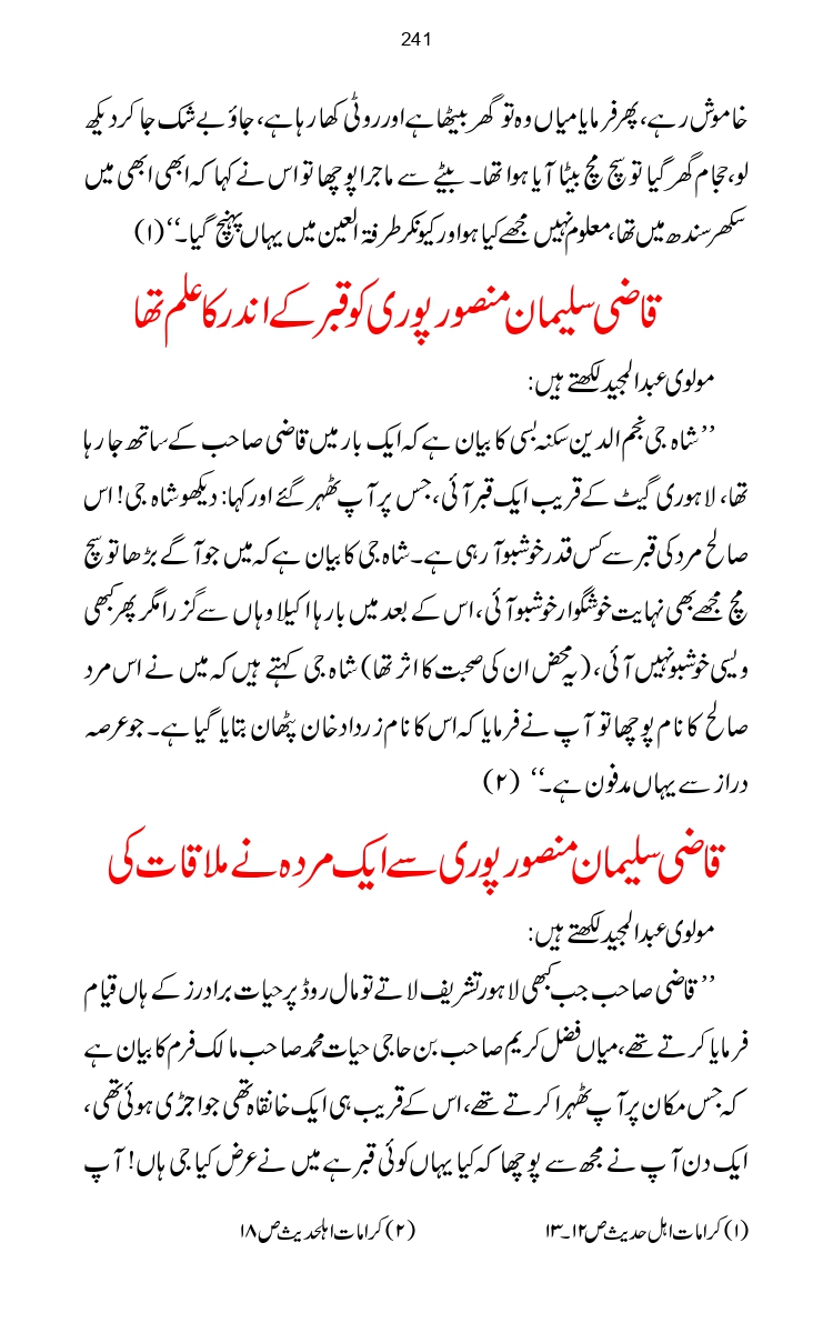 Firqa-Ahl-e-Hadees-Pak-o-Hind-ka-Tahqeqi-Jaiza_page-0268