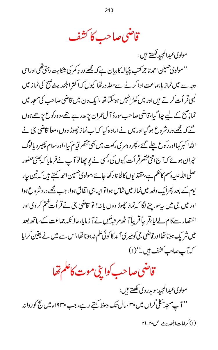 Firqa-Ahl-e-Hadees-Pak-o-Hind-ka-Tahqeqi-Jaiza_page-0270