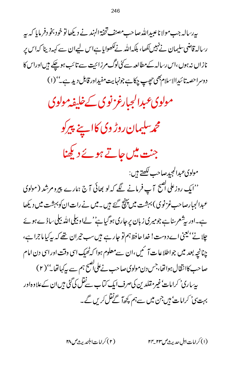 Firqa-Ahl-e-Hadees-Pak-o-Hind-ka-Tahqeqi-Jaiza_page-0273