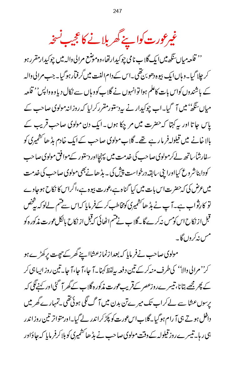 Firqa-Ahl-e-Hadees-Pak-o-Hind-ka-Tahqeqi-Jaiza_page-0274