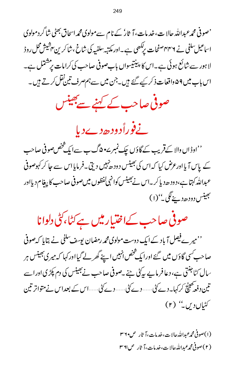 Firqa-Ahl-e-Hadees-Pak-o-Hind-ka-Tahqeqi-Jaiza_page-0276