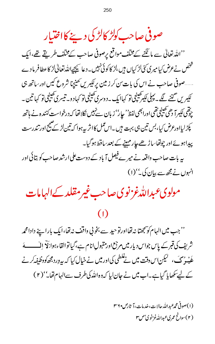 Firqa-Ahl-e-Hadees-Pak-o-Hind-ka-Tahqeqi-Jaiza_page-0277