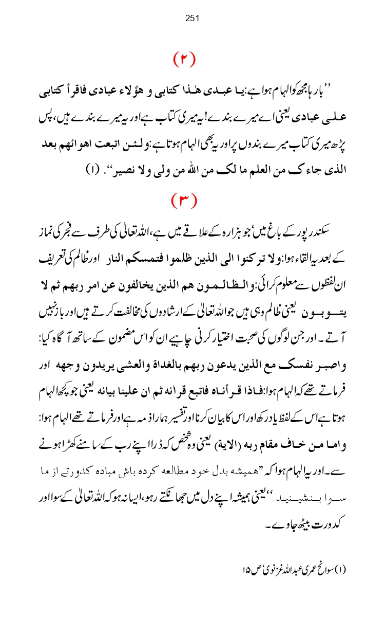 Firqa-Ahl-e-Hadees-Pak-o-Hind-ka-Tahqeqi-Jaiza_page-0278