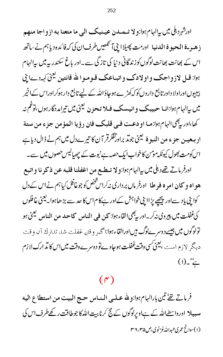 Firqa-Ahl-e-Hadees-Pak-o-Hind-ka-Tahqeqi-Jaiza_page-0279