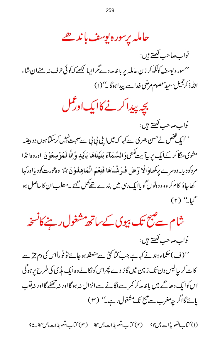 Firqa-Ahl-e-Hadees-Pak-o-Hind-ka-Tahqeqi-Jaiza_page-0286