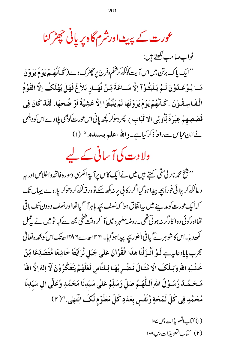 Firqa-Ahl-e-Hadees-Pak-o-Hind-ka-Tahqeqi-Jaiza_page-0288