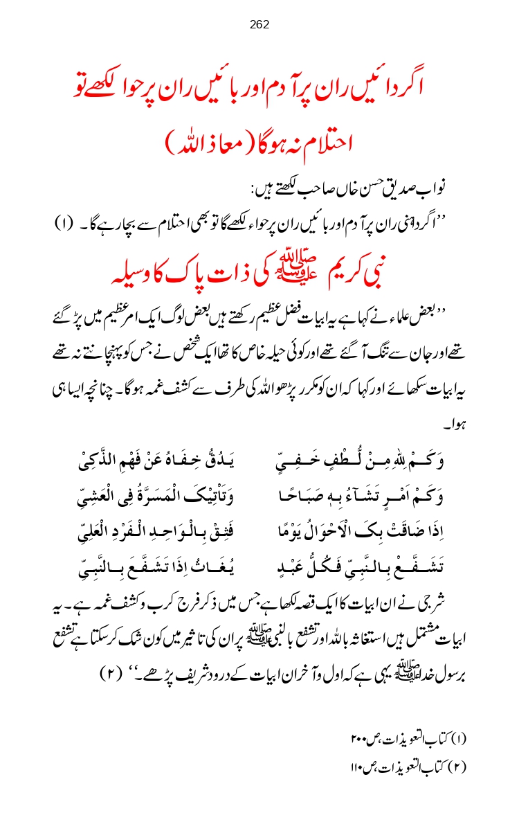 Firqa-Ahl-e-Hadees-Pak-o-Hind-ka-Tahqeqi-Jaiza_page-0289