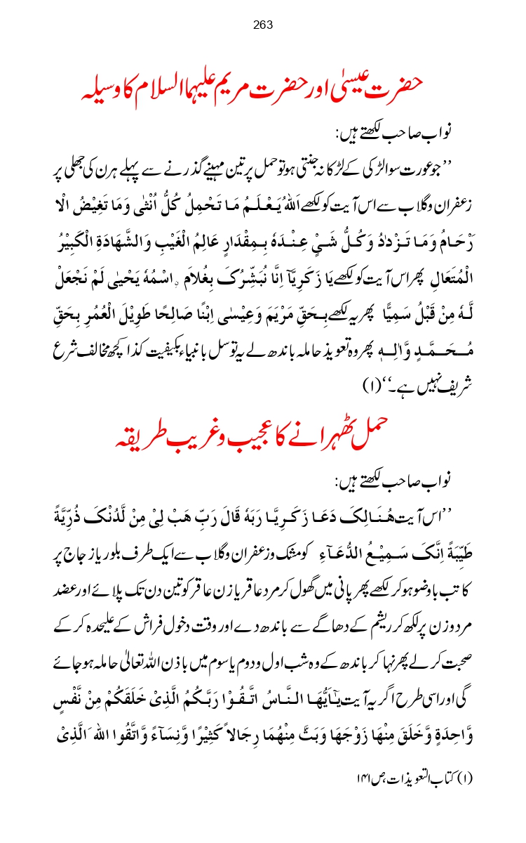 Firqa-Ahl-e-Hadees-Pak-o-Hind-ka-Tahqeqi-Jaiza_page-0290