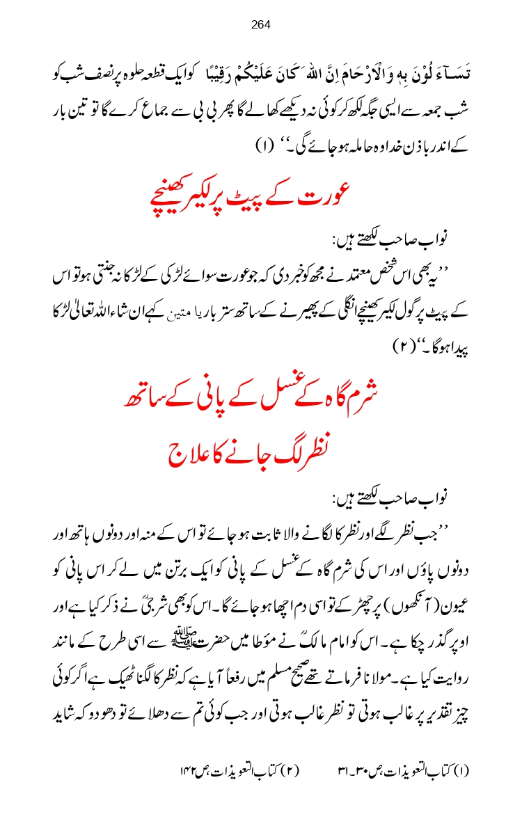 Firqa-Ahl-e-Hadees-Pak-o-Hind-ka-Tahqeqi-Jaiza_page-0291