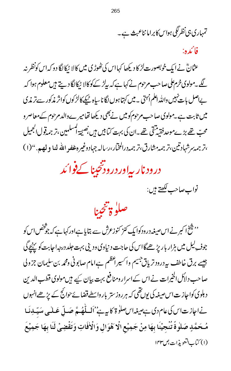 Firqa-Ahl-e-Hadees-Pak-o-Hind-ka-Tahqeqi-Jaiza_page-0292