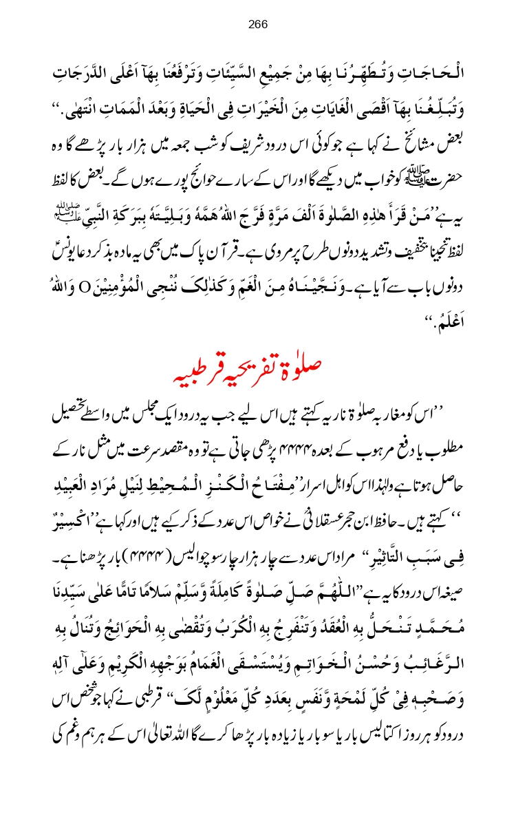 Firqa-Ahl-e-Hadees-Pak-o-Hind-ka-Tahqeqi-Jaiza_page-0293