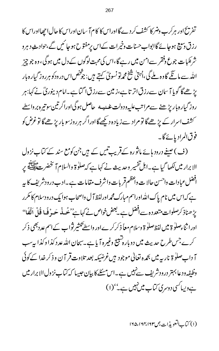 Firqa-Ahl-e-Hadees-Pak-o-Hind-ka-Tahqeqi-Jaiza_page-0294