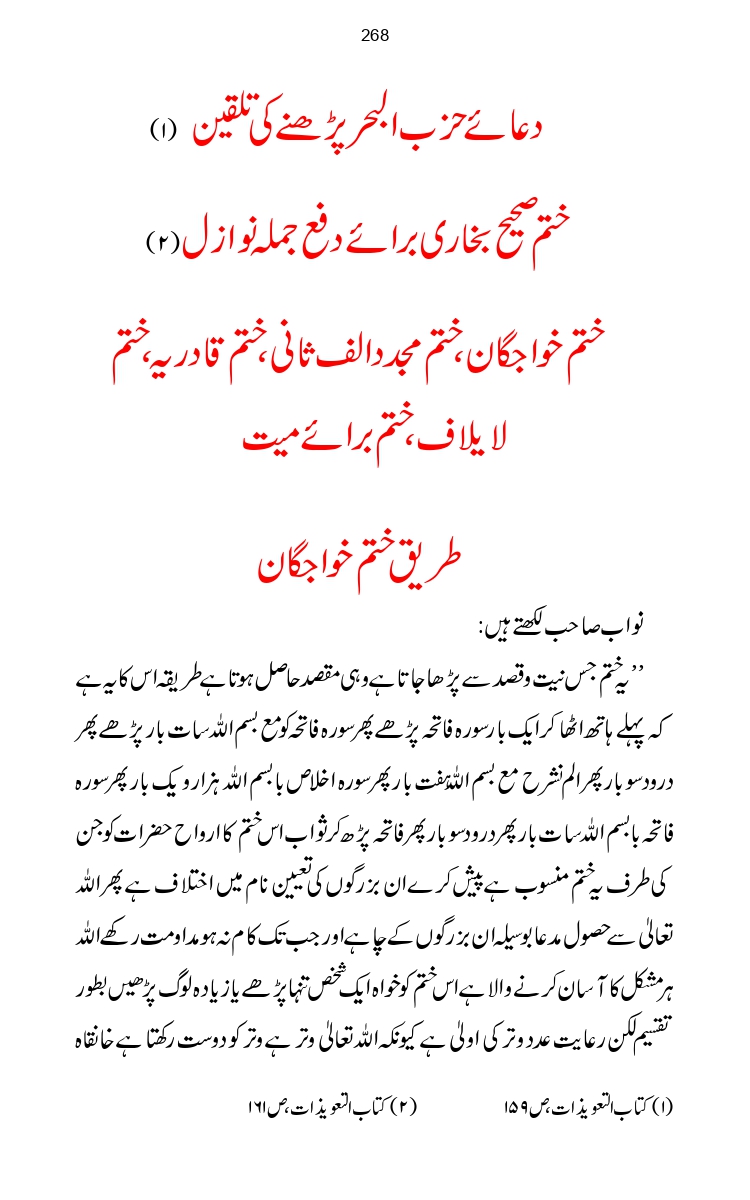 Firqa-Ahl-e-Hadees-Pak-o-Hind-ka-Tahqeqi-Jaiza_page-0295