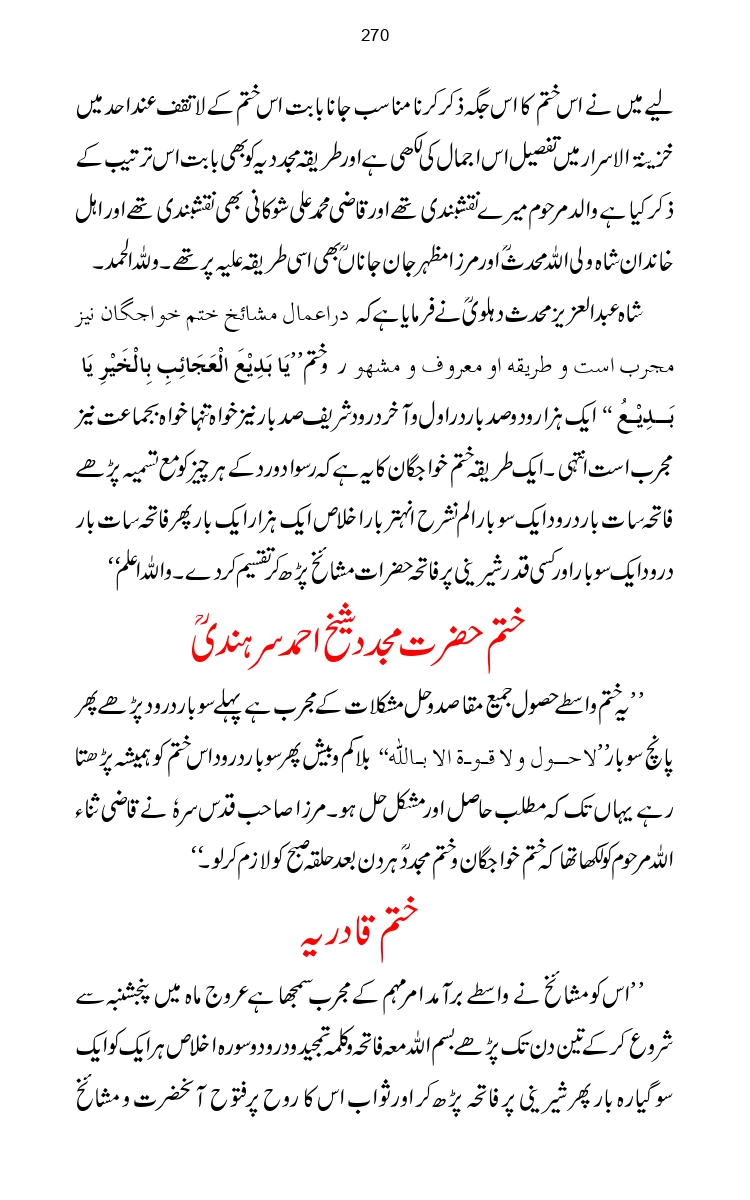 Firqa-Ahl-e-Hadees-Pak-o-Hind-ka-Tahqeqi-Jaiza_page-0297