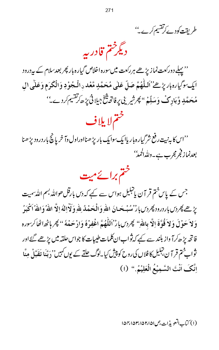 Firqa-Ahl-e-Hadees-Pak-o-Hind-ka-Tahqeqi-Jaiza_page-0298
