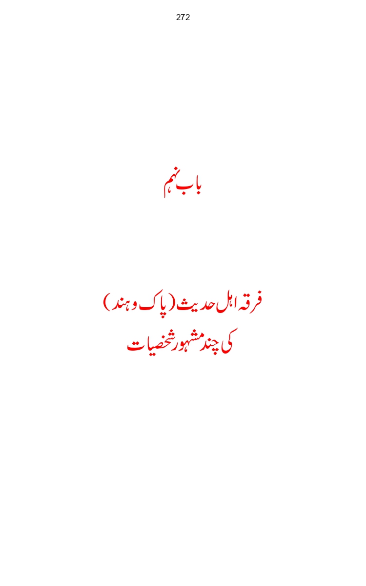 Firqa-Ahl-e-Hadees-Pak-o-Hind-ka-Tahqeqi-Jaiza_page-0299