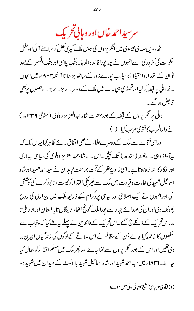 Firqa-Ahl-e-Hadees-Pak-o-Hind-ka-Tahqeqi-Jaiza_page-0300