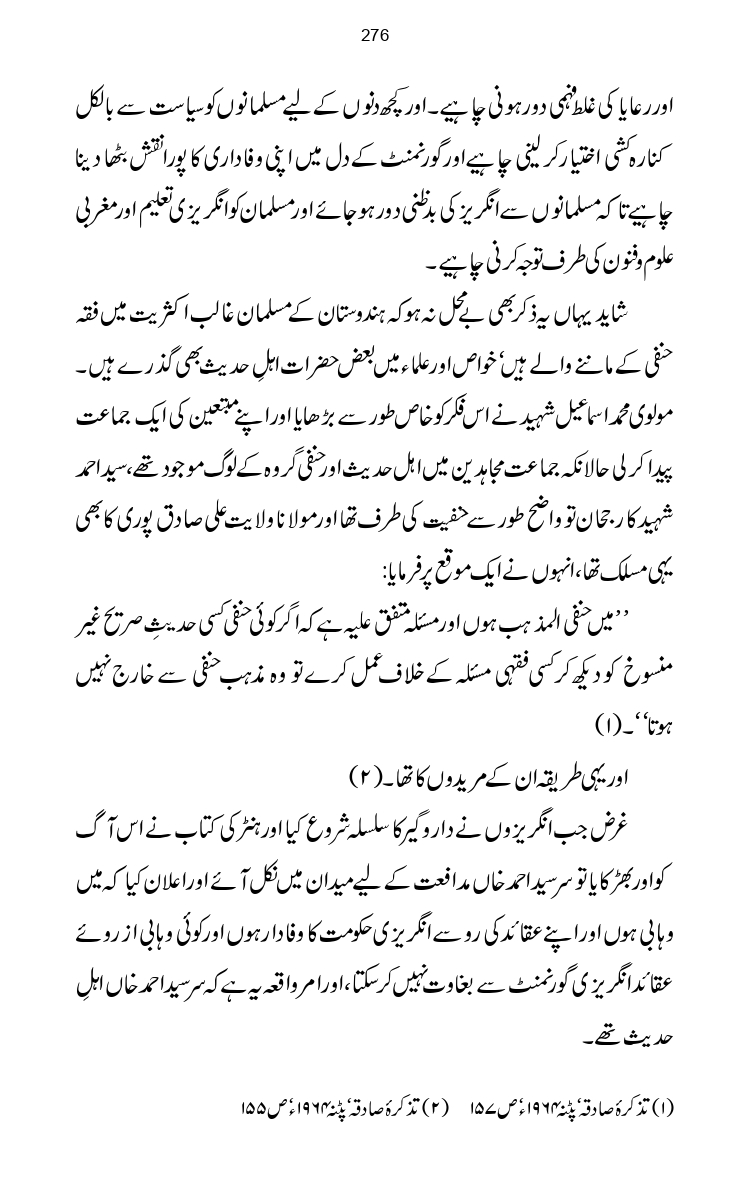 Firqa-Ahl-e-Hadees-Pak-o-Hind-ka-Tahqeqi-Jaiza_page-0303