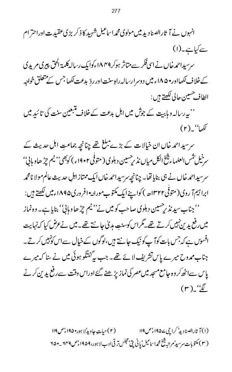Firqa-Ahl-e-Hadees-Pak-o-Hind-ka-Tahqeqi-Jaiza_page-0304