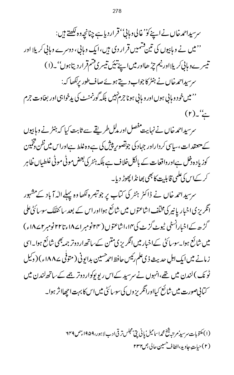 Firqa-Ahl-e-Hadees-Pak-o-Hind-ka-Tahqeqi-Jaiza_page-0305