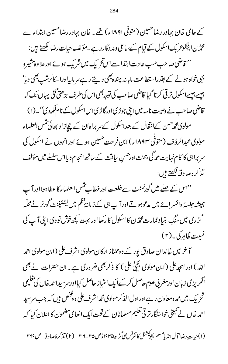 Firqa-Ahl-e-Hadees-Pak-o-Hind-ka-Tahqeqi-Jaiza_page-0311