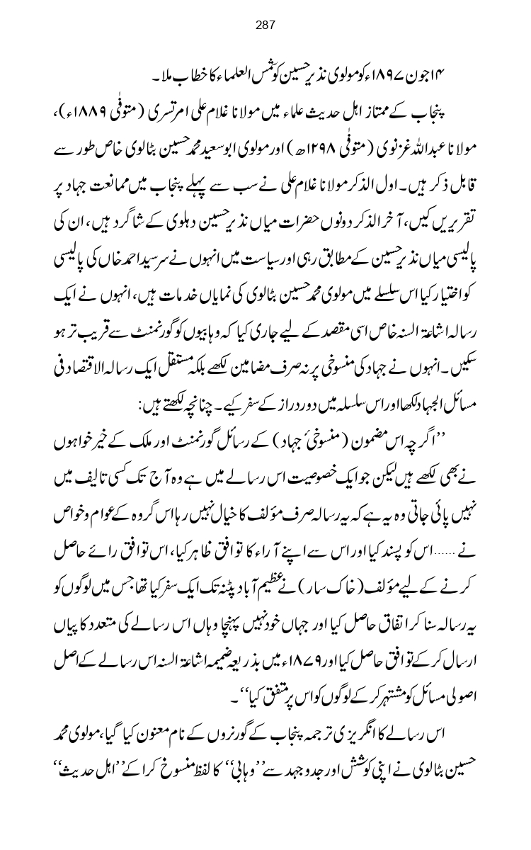 Firqa-Ahl-e-Hadees-Pak-o-Hind-ka-Tahqeqi-Jaiza_page-0314