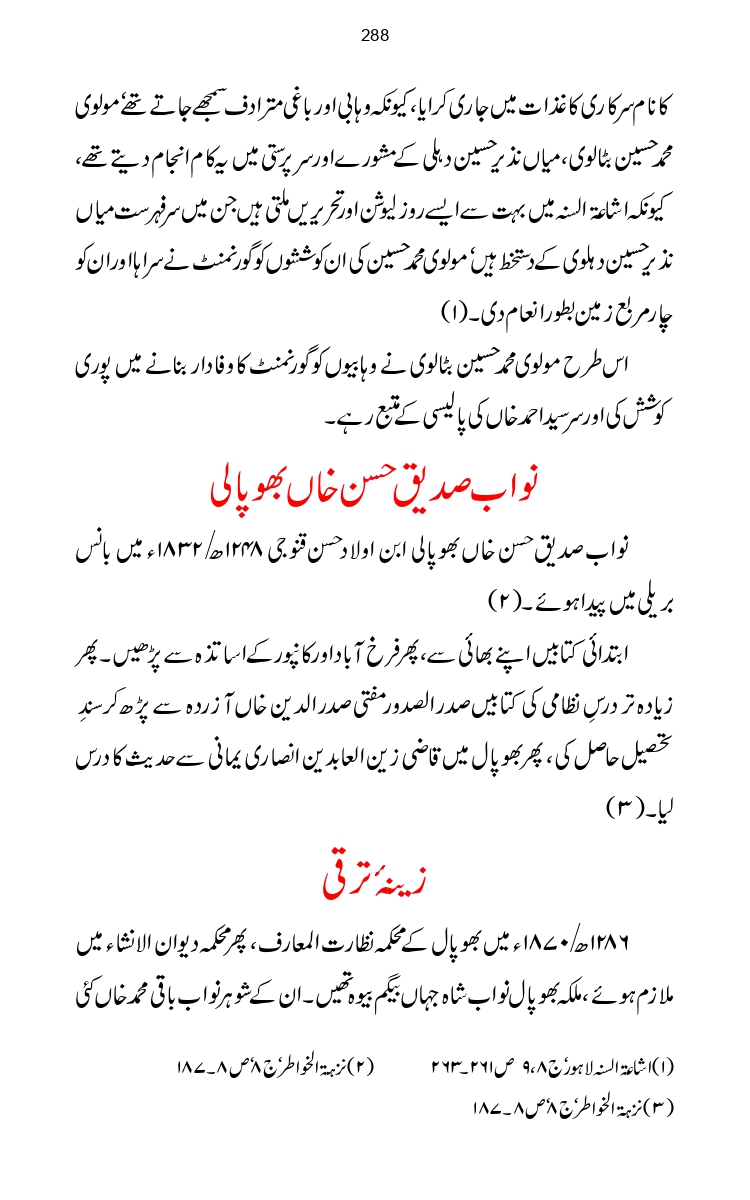 Firqa-Ahl-e-Hadees-Pak-o-Hind-ka-Tahqeqi-Jaiza_page-0315