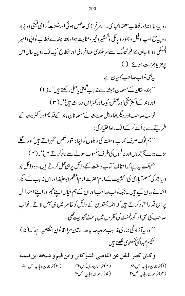 Firqa-Ahl-e-Hadees-Pak-o-Hind-ka-Tahqeqi-Jaiza_page-0317