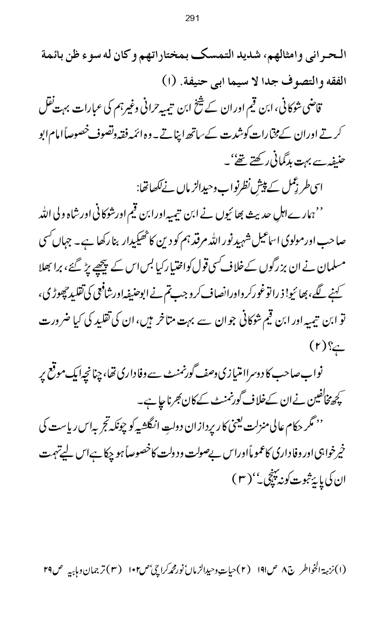 Firqa-Ahl-e-Hadees-Pak-o-Hind-ka-Tahqeqi-Jaiza_page-0318