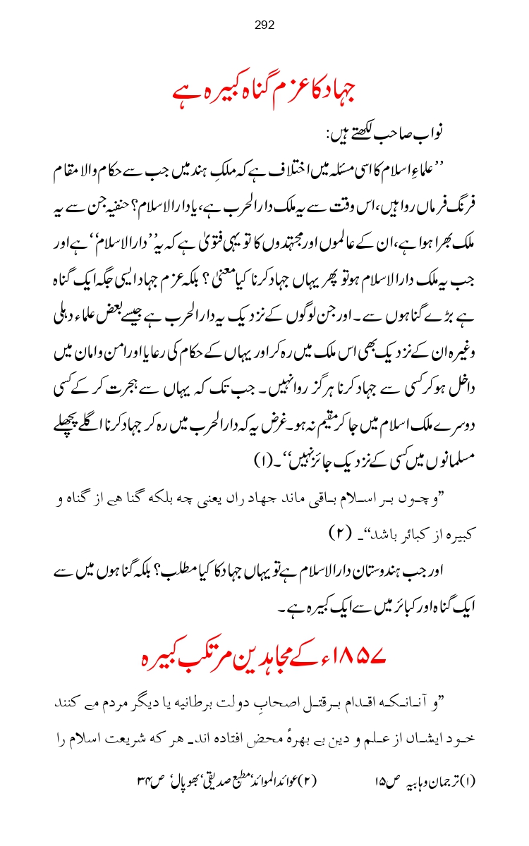 Firqa-Ahl-e-Hadees-Pak-o-Hind-ka-Tahqeqi-Jaiza_page-0319