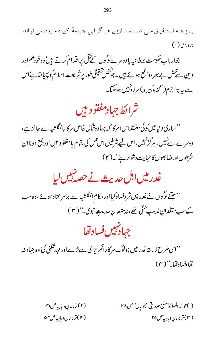 Firqa-Ahl-e-Hadees-Pak-o-Hind-ka-Tahqeqi-Jaiza_page-0320