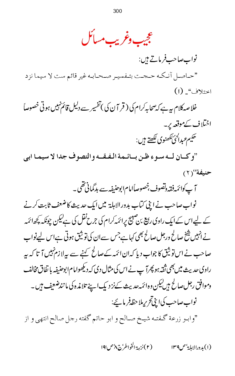 Firqa-Ahl-e-Hadees-Pak-o-Hind-ka-Tahqeqi-Jaiza_page-0327