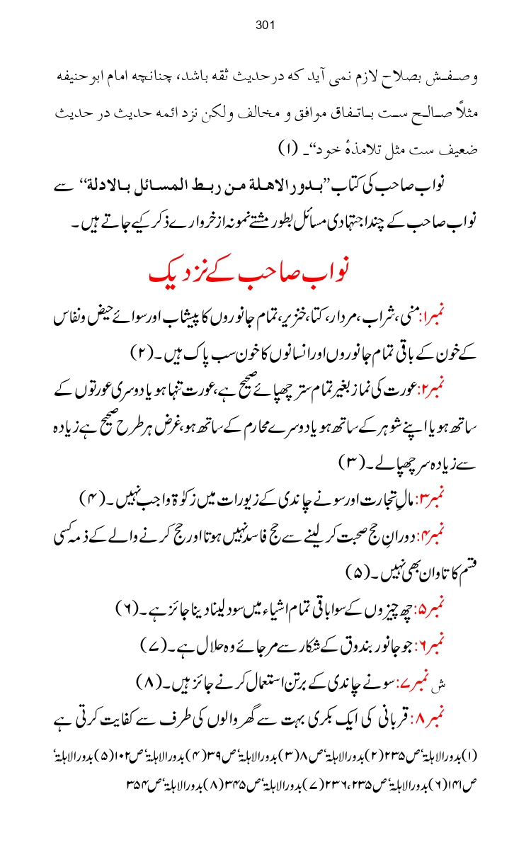 Firqa-Ahl-e-Hadees-Pak-o-Hind-ka-Tahqeqi-Jaiza_page-0328