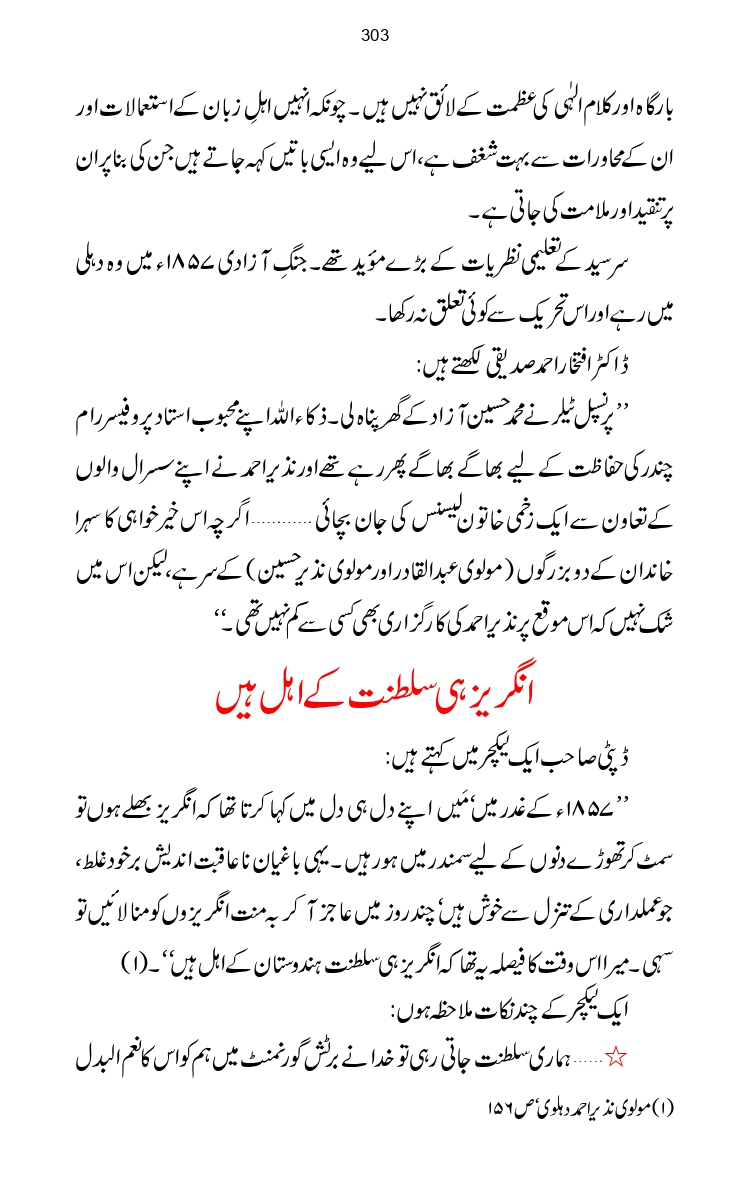 Firqa-Ahl-e-Hadees-Pak-o-Hind-ka-Tahqeqi-Jaiza_page-0330