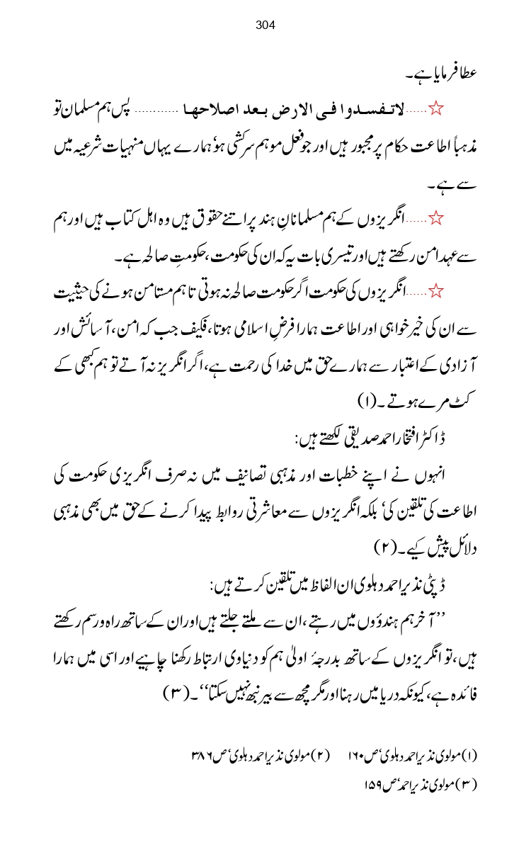 Firqa-Ahl-e-Hadees-Pak-o-Hind-ka-Tahqeqi-Jaiza_page-0331
