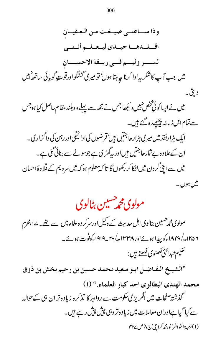 Firqa-Ahl-e-Hadees-Pak-o-Hind-ka-Tahqeqi-Jaiza_page-0333