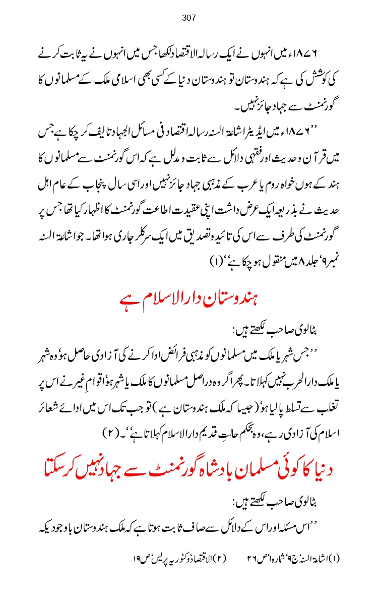 Firqa-Ahl-e-Hadees-Pak-o-Hind-ka-Tahqeqi-Jaiza_page-0334