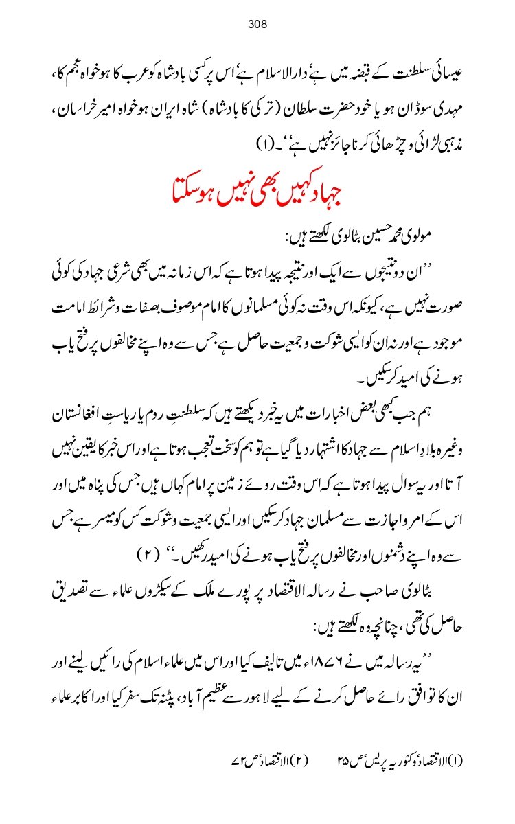 Firqa-Ahl-e-Hadees-Pak-o-Hind-ka-Tahqeqi-Jaiza_page-0335
