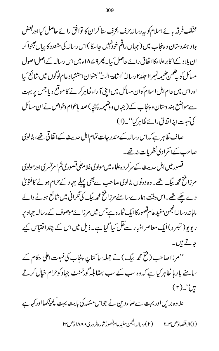 Firqa-Ahl-e-Hadees-Pak-o-Hind-ka-Tahqeqi-Jaiza_page-0336