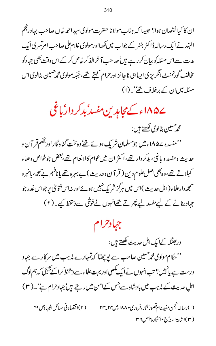 Firqa-Ahl-e-Hadees-Pak-o-Hind-ka-Tahqeqi-Jaiza_page-0337